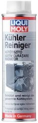 SOLUTIE CURATARE, SISTEM RACIRE LIQUI MOLY 8383 - Piesa auto compatibila cu mai multe marci