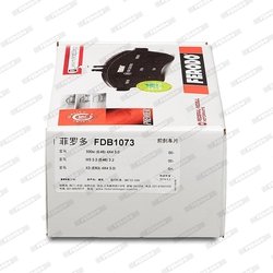 SET PLACUTE FRANA FERODO FDB1073 - Compatibil cu BMW