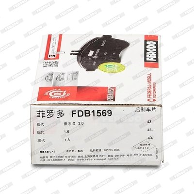 SET PLACUTE FRANA FERODO FDB1569 - Compatibil cu KIA