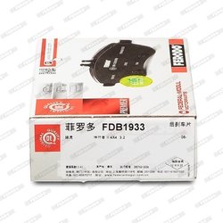 Set placute frana Ferodo FDB1933