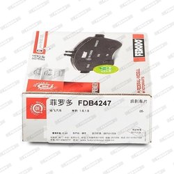 Set placute frana Ferodo FDB4247