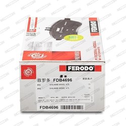 Set placute frana Ferodo FDB4696